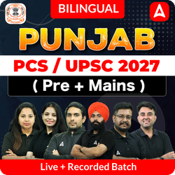 Punjab PCS/ UPSC 2027 ( Pre + Mains ) Live + Recorded Batch | Bilingual | Online Live Classes by Adda 247