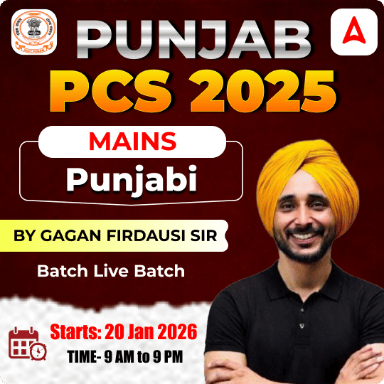 Punjab PCS 2025 Mains Punjabi by Gagan Firdausi sir | Online Live Classes by Adda 247