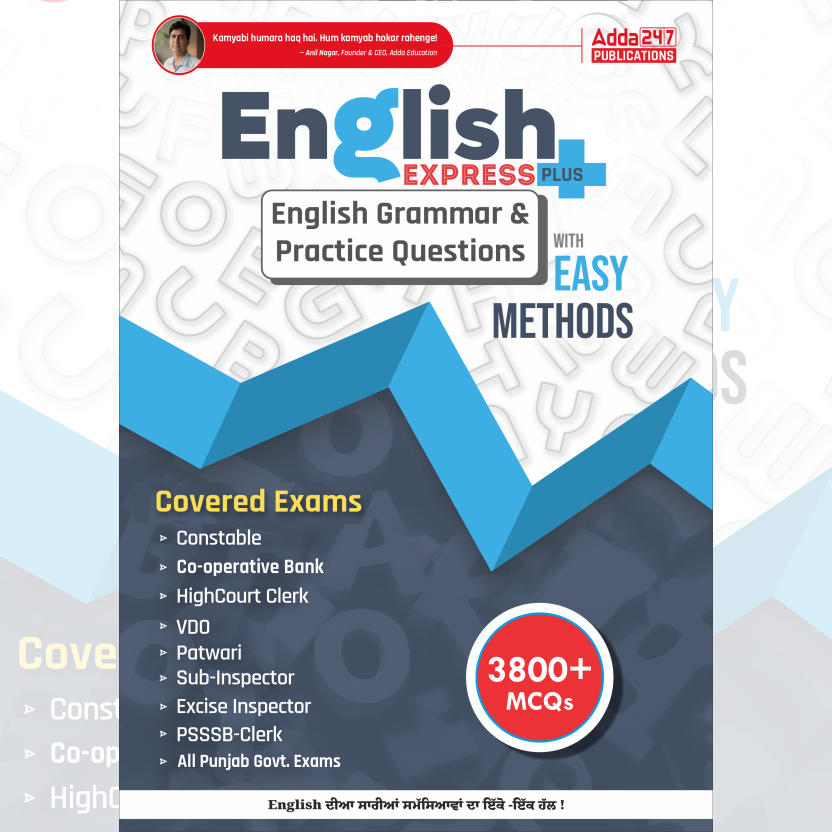 Punjab English EXPRESS PLUS Book (English Printed Edition) by Adda247