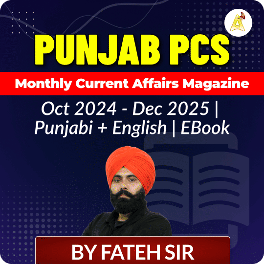 Punjab PCS Monthly Current Affairs Magazine By Fateh sir | Oct 2024 - Dec 2025 | Punjabi + English | eBook by Adda247