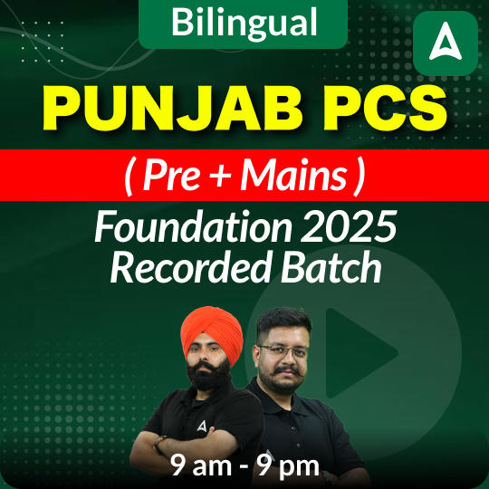 Punjab PCS ( Pre + Mains ) Foundation 2025 Recorded Batch | Online Live Classes by Adda 247