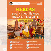 Punjab PCS Indian Art & Culture | Based on Latest Syllabus Complete Preparation Book (Punjabi Printed Edition) By Adda247