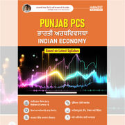 Punjab PCS Indian Economy | Based on Latest Syllabus Complete Preparation Book (Punjabi Printed Edition) By Adda247