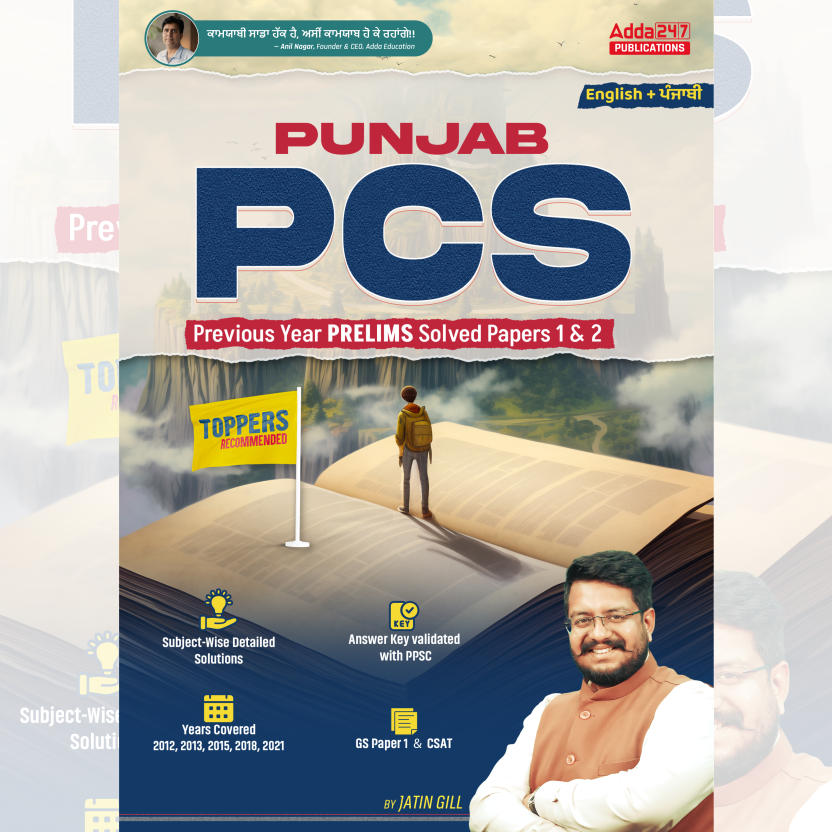 Punjab PCS  Preliminary Examination Previous Year Papers Book for Paper 1 & 2 (English & Punjabi Printed Edition) By Adda247