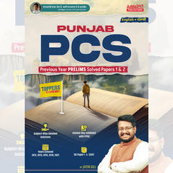 Punjab PCS  Preliminary Examination Previous Year Papers Book for Paper 1 & 2 (English & Punjabi Printed Edition) By Adda247