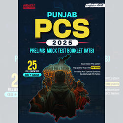 Punjab PCS Prelims Mock Test Booklet | 25 Full-Length Mock Test ( English & Punjabi Printed Edition) by Adda247