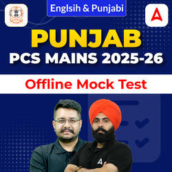 Punjab PCS Mains 2025 - 26 Offline Mock Test