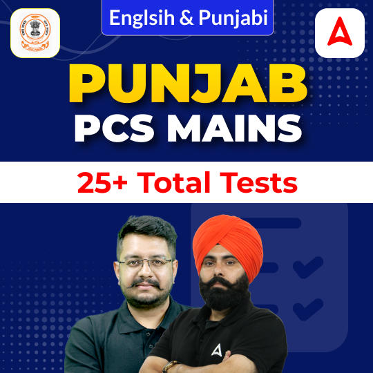 Punjab PCS Mains 2025 - 26 Mock Test