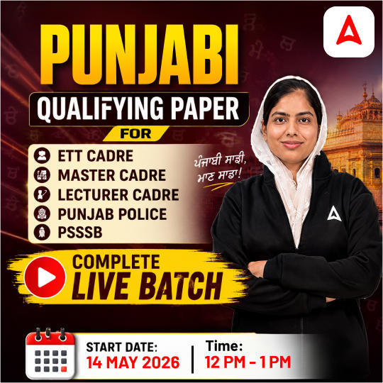 Punjabi Qualifying Paper for  ETT CADRE / MASTER CADRE /  LECTURER CADRE /  PUNJAB POLICE /  PSSSB  Complete Live Batch | Bilingual | Online Live Classes by Adda 247