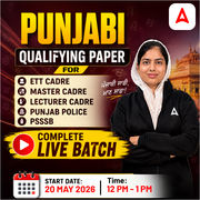 Punjabi Qualifying Paper for  ETT CADRE / MASTER CADRE /  LECTURER CADRE /  PUNJAB POLICE /  PSSSB  Complete Live Batch | Bilingual | Online Live Classes by Adda 247