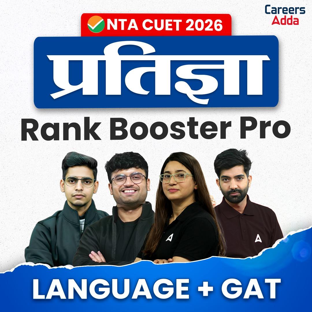 Pratigya Rank Booster Pro Crash Course CUET GAT+LANGUAGE 2026 (Live Classes)