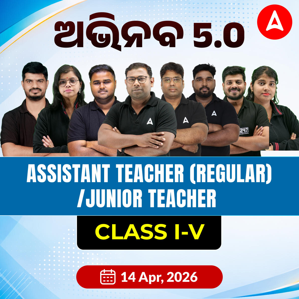 Foundation Batch For Odisha Primary Junior Teacher (Class I-V) | Online Live Classes by Adda 247