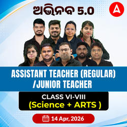 Foundation Batch  For Odisha Primary Junior Teacher (Class VI-VIII) (SCIENCE + ARTS)  | Online Live Classes by Adda 247