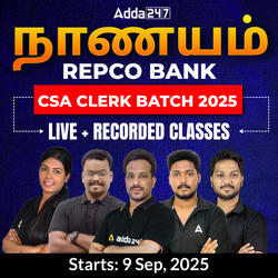 நாணயம் - REPCO Bank CSA Clerk Batch 2025 Online Live + Recorded Classes By Adda247