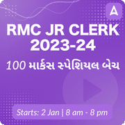 RMC Jr Clerk 2023-24 batch | 100 માર્કસ સ્પેશિયલ બેચ | Online Live Classes by Adda 247