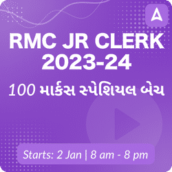RMC Jr Clerk 2023-24 batch | 100 માર્કસ સ્પેશિયલ બેચ | Online Live Classes by Adda 247
