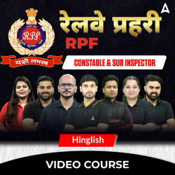 रेलवे प्रहरी - RPF Constable And Sub Inspector | Video Course by Adda 247