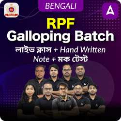 RPF Galloping Batch | RRB RPF Complete Crash Course in Bengali | Live + Recorded Online Classes by Adda247