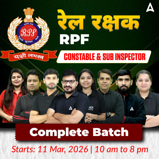 Rail Rakshak - RPF Constable And Sub Inspector - रेल रक्षक Complete Batch  | Hinglish | Online Live Classes by Adda247