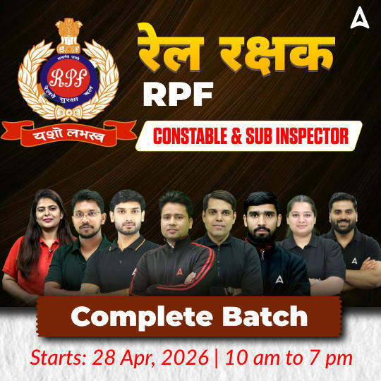 Rail Rakshak - RPF Constable And Sub Inspector - रेल रक्षक Complete Batch  | Hinglish | Online Live Classes by Adda 247