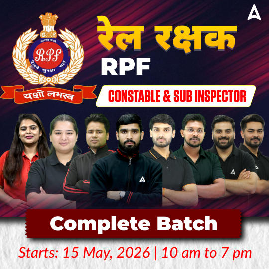Rail Rakshak - RPF Constable And Sub Inspector - रेल रक्षक Complete Batch  | Hinglish | Online Live Classes by Adda 247