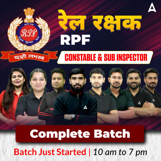 Rail Rakshak - RPF Constable And Sub Inspector - रेल रक्षक Complete Batch  | Hinglish | Online Live Classes by Adda 247