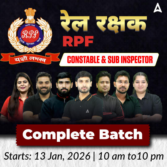 Rail Rakshak - RPF Constable And Sub Inspector - रेल रक्षक Complete Batch  | Hinglish | Online Live Classes by Adda 247