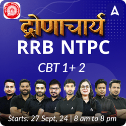 द्रोणाचार्य - Dronacharya RRB NTPC Complete Batch for CBT 1+ 2 | Hinglish | Online Live By Adda247