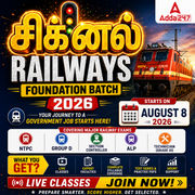 சிக்னல் Railway Foundation Batch 2026 for RRB NTPC (CBT 1 & 2), Group D, RRB ALP (CBT 1 & 2), Section Controller, RRB JE (CBT 1) | Online Live Classes by Adda 247