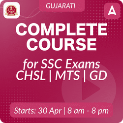 Complete Course for SSC | CHSL | MTS | GD Exams (Gujarati) 2024 | Online Live Classes by Adda 247