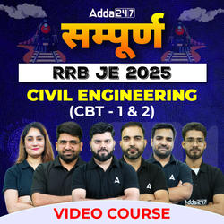 सम्पूर्ण - RRB JE 2025 | Civil Engineering (CBT 1 & 2) | Video Course by Adda247