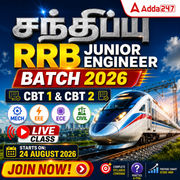 சந்திப்பு - RRB JUNIOR ENGINEER BATCH 2026 MECH, EEE, ECE & Civil (CBT 1 & CBT 2) | Online Live Classes by Adda 247