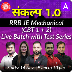 संकल्प 1.0 - RRB JE Mechanical (CBT 1 + 2) Complete New Batch for 2024 | Test Series | Hinglish | Online Live Classes by Adda 247