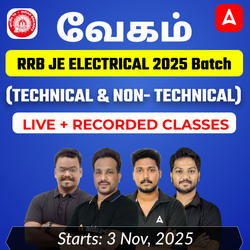 வேகம் - RRB JUNIOR ENGINEER (ELECTRICAL) BATCH 2025 | Online Live Classes by Adda 247