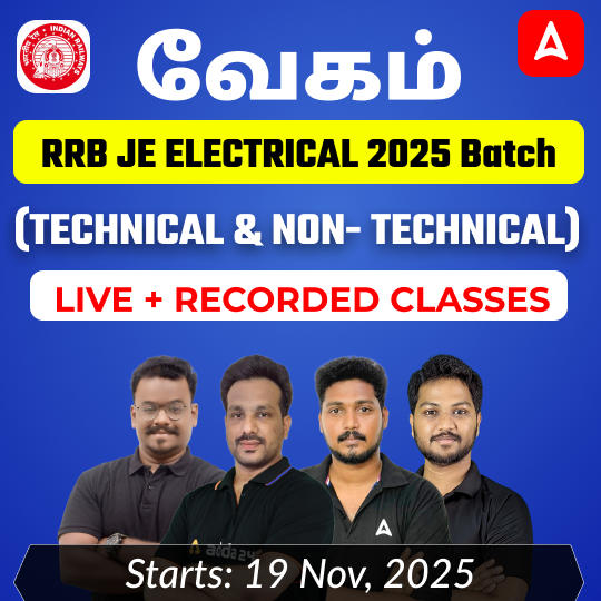 வேகம் - RRB JUNIOR ENGINEER (ELECTRICAL) BATCH 2025 | Online Live Classes by Adda 247