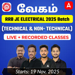 வேகம் - RRB JUNIOR ENGINEER (ELECTRICAL) BATCH 2025 | Online Live Classes by Adda 247