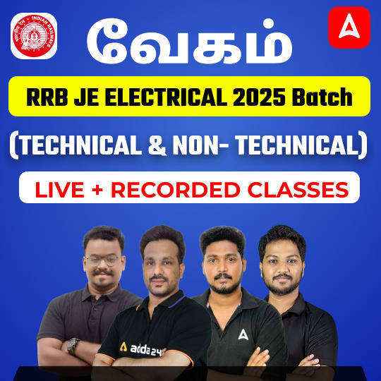 வேகம் - RRB JUNIOR ENGINEER (ELECTRICAL) BATCH 2025 | Online Live + Recorded Batch by Adda247