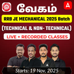 வேகம் - RRB JUNIOR ENGINEER (MECHANICAL) BATCH 2025 | Online Live Classes by Adda 247