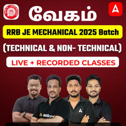 வேகம் - RRB JUNIOR ENGINEER (MECHANICAL) BATCH 2025 | Online Live + Recorded Batch by Adda247
