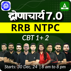 द्रोणाचार्य 7.0 - Dronacharya 7.0 RRB NTPC New Batch for CBT 1+ 2  | Hinglish | Online Live Classes By Adda247 | Online Live Classes by Adda 247