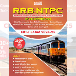 RRB NTPC की एक कॉम्प्रेहेंसिव गाइड CBT 1 Exam 2024-25 | 2500+ प्रश्न (Hindi Printed Edition) by Adda247