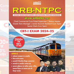 RRB NTPC की एक कॉम्प्रेहेंसिव गाइड CBT 1 Exam 2024-25 | 2500+ प्रश्न (Hindi Printed Edition) by Adda247