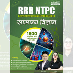 RRB NTPC CBT Stage 1 and 2, 2024-25 सामान्य विज्ञान | 1600 प्रश्न (Hindi Printed Edition) By Adda247