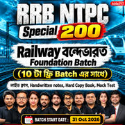 RRB NTPC বন্দেভারত Batch | Railway Complete Foundation Batch For NTPC, Group D, ALP, Section Controller,RPF, Technician In Bengali | Online Live Classes by Adda 247