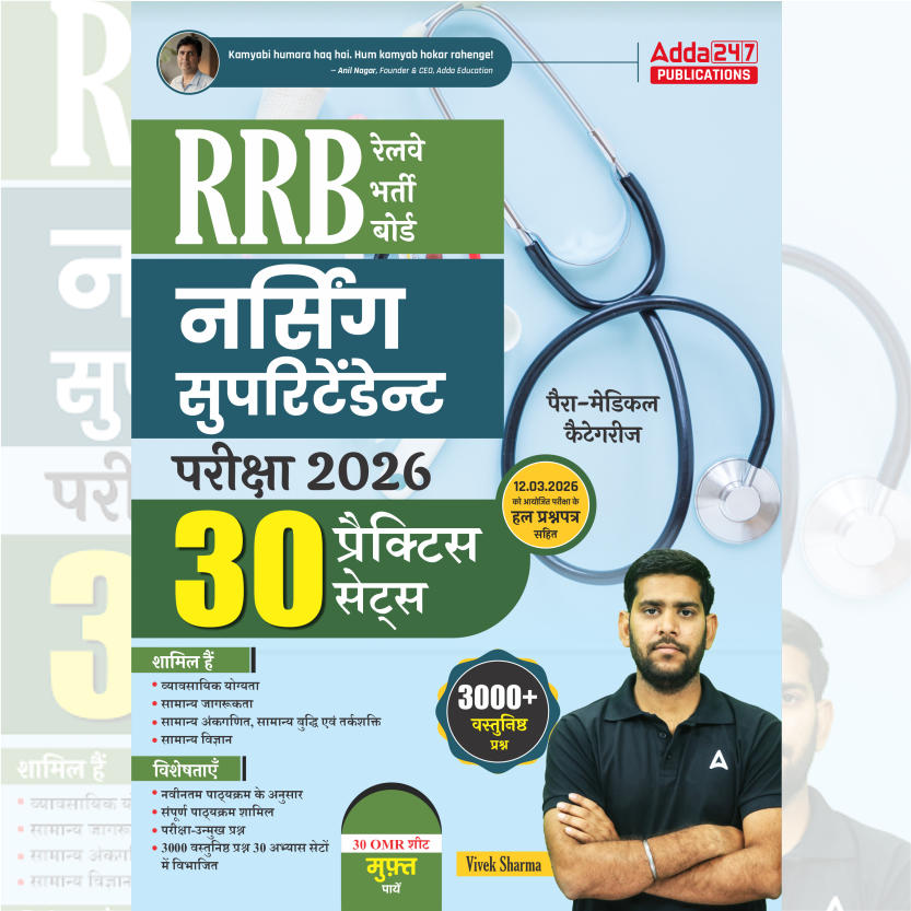 RRB Nursing Superintendent Exam 2026 | 30 Practice Sets with Free OMR Sheet| 3000+ MCQs (Hindi Printed Edition) By Adda247