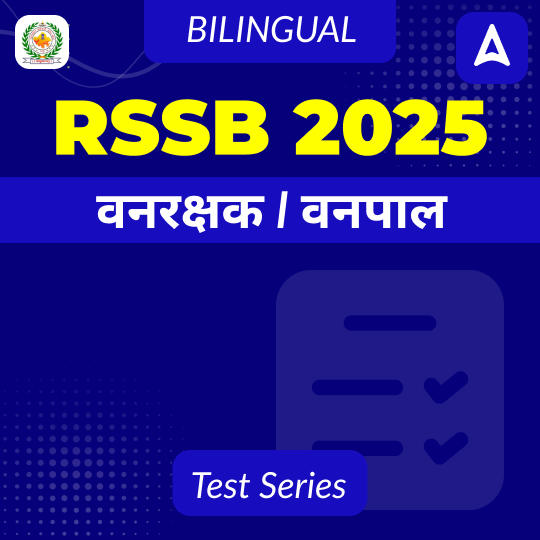 RSSB Forest Guard & Forester Mock Test 2025