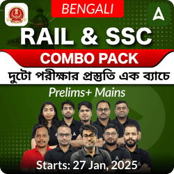 Rail and SSC Combo Pack |  দুটো পরীক্ষার প্রস্তুতি এক ব্যাচে | Online Live + Recorded Classes by Adda247