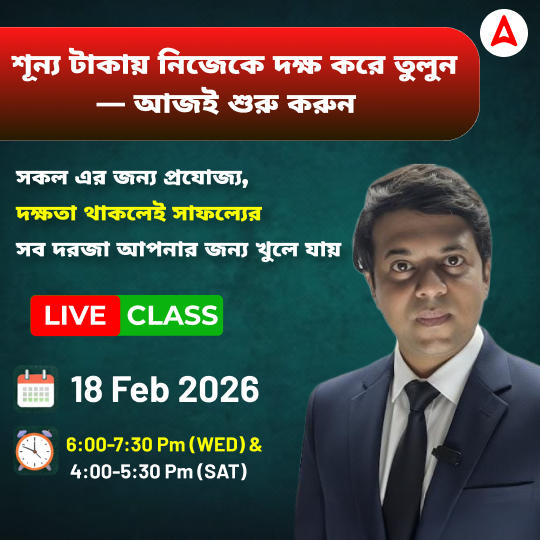 Free Computer Course | 10, 12+ JOBS | Live Classes by Adda 247