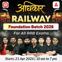 Railway अधिकार Foundation Batch – for all RRB exams  with Test Series and eBook | Hinglish | Online Live Classes By Adda247