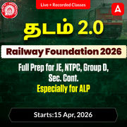 தடம் 2.0 Railway Foundation Batch 2026 for RRB JE, NTPC, Group D, Section Controller, Especially for ALP | Online Live Classes by Adda 247